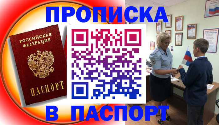 регистрация в Череповце