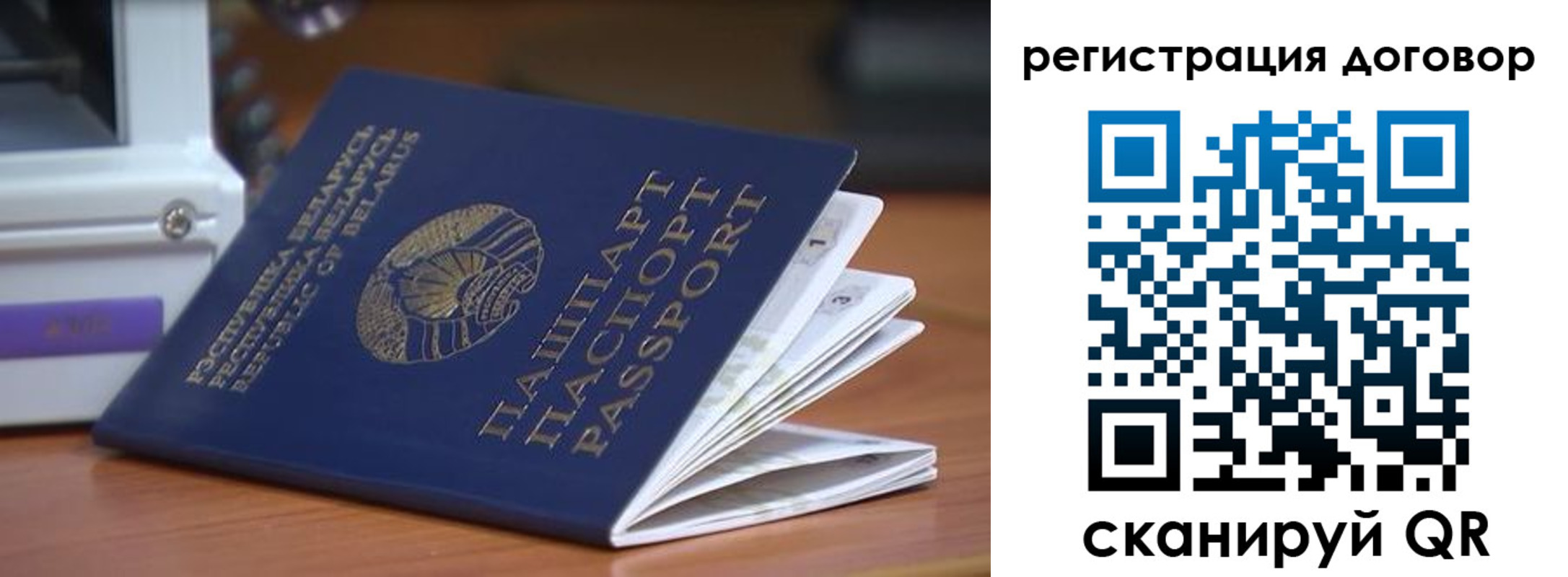 регистрация в Череповце