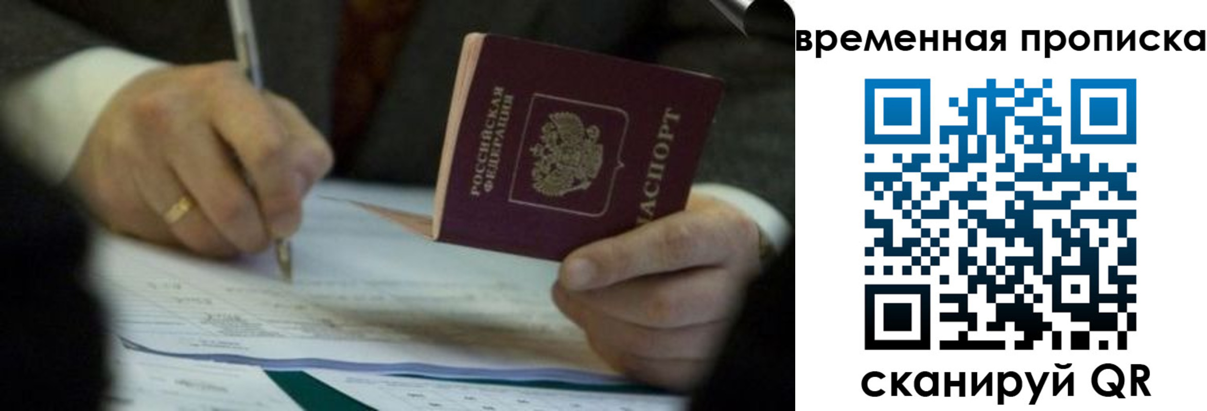 временная регистрация адрес в Череповце