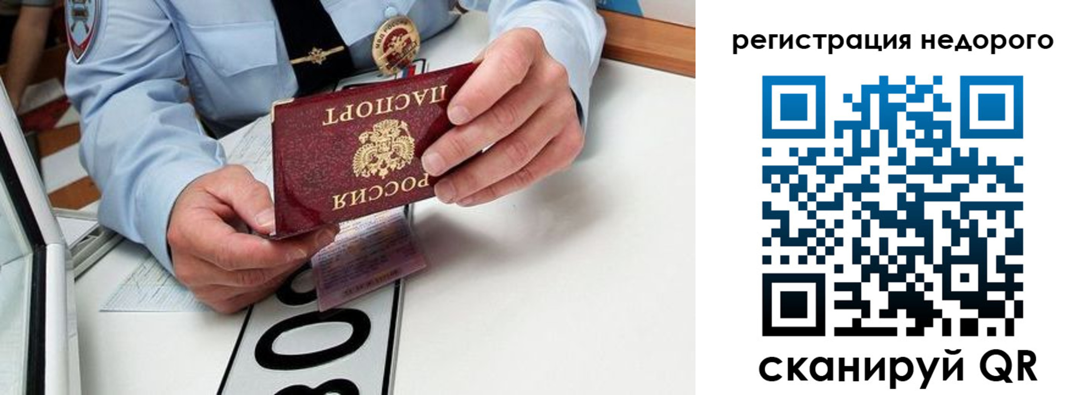 прописка для кредита в Череповце