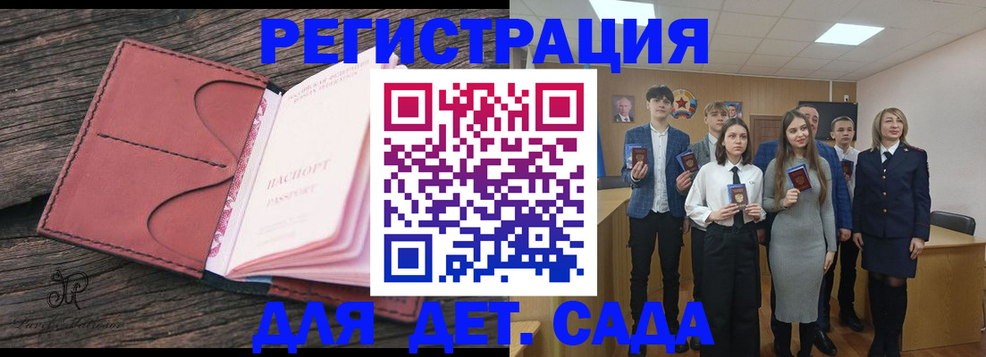 прописка 2025 в Череповце