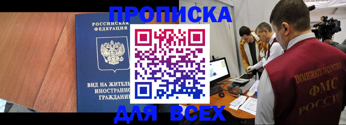 временная регистрация недорого в Череповце