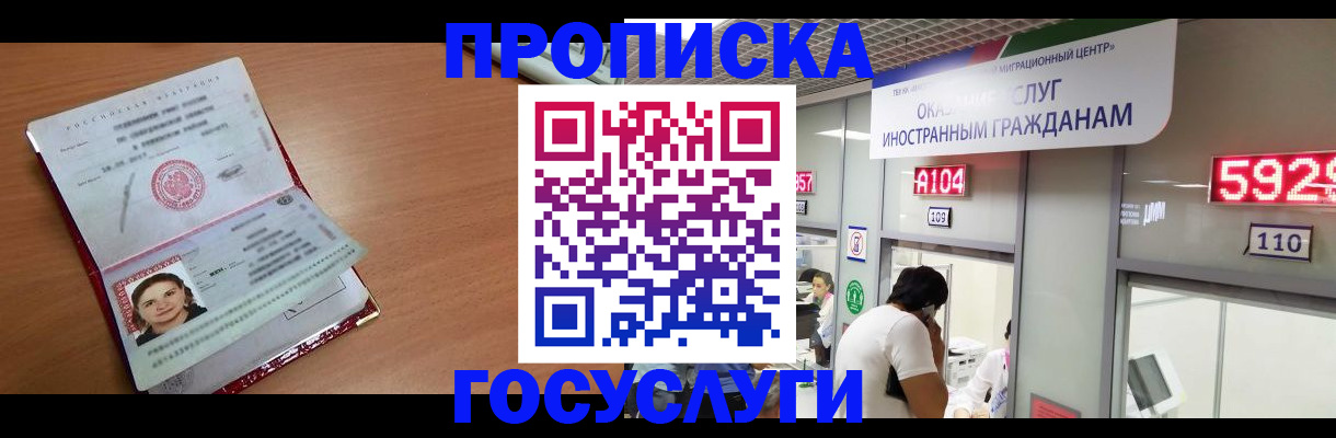 прописка для кредита в Череповце