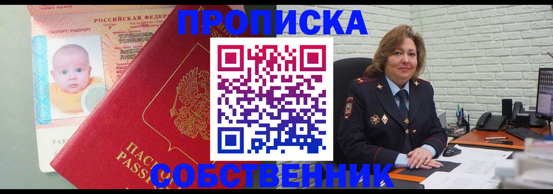 найти адрес прописки в Череповце