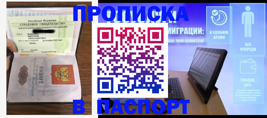регистрация в Череповце