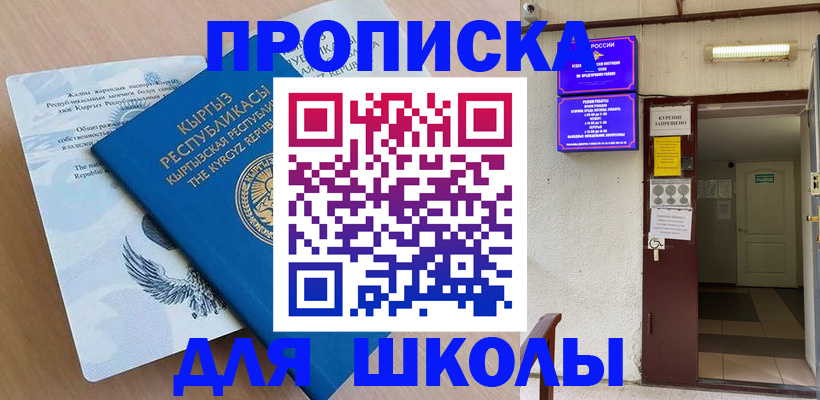 купить прописку в Череповце