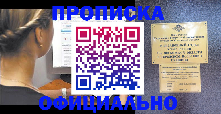 прописка для кредита в Череповце