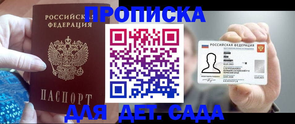 временная регистрация недорого в Череповце
