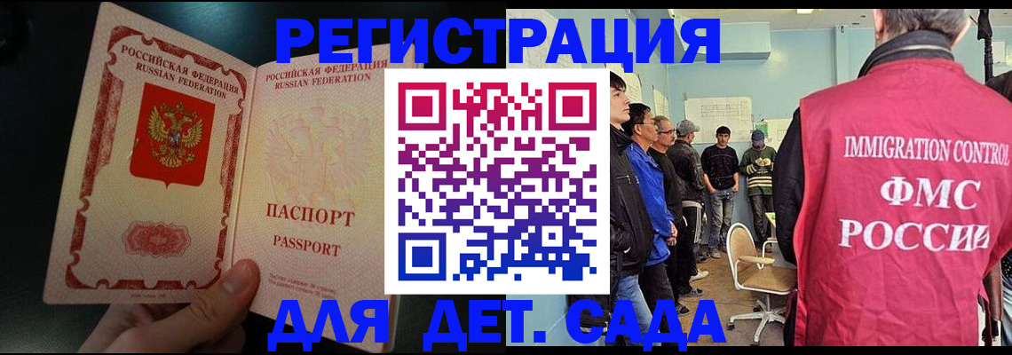 прописка для школы в Череповце