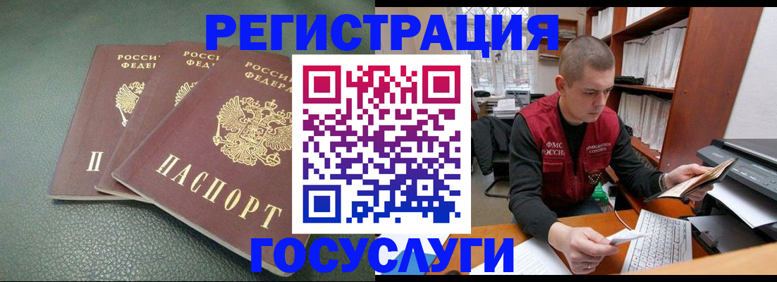 временная прописка в Череповце