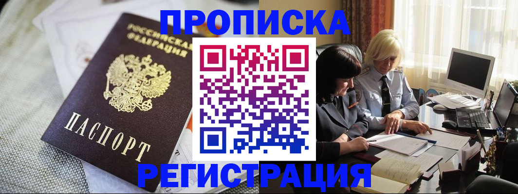 найти адрес прописки в Череповце