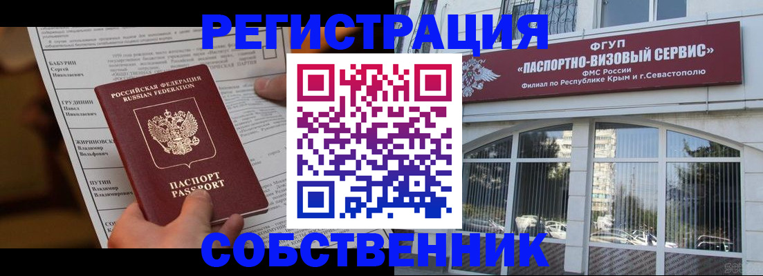 прописка для кредита в Череповце