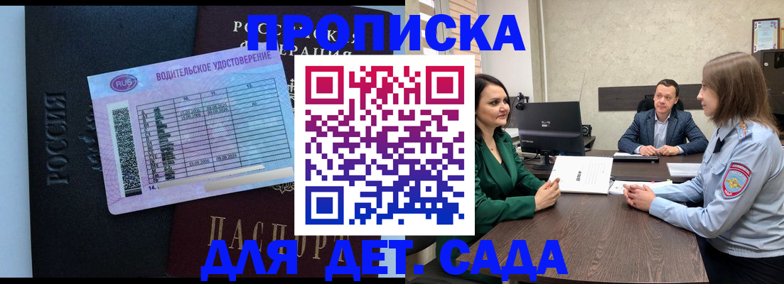 миграционный учет в Череповце