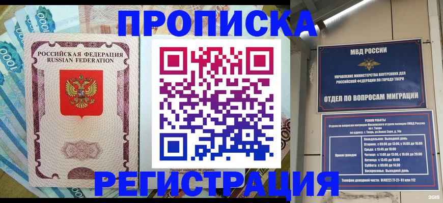временная регистрация собственник в Череповце